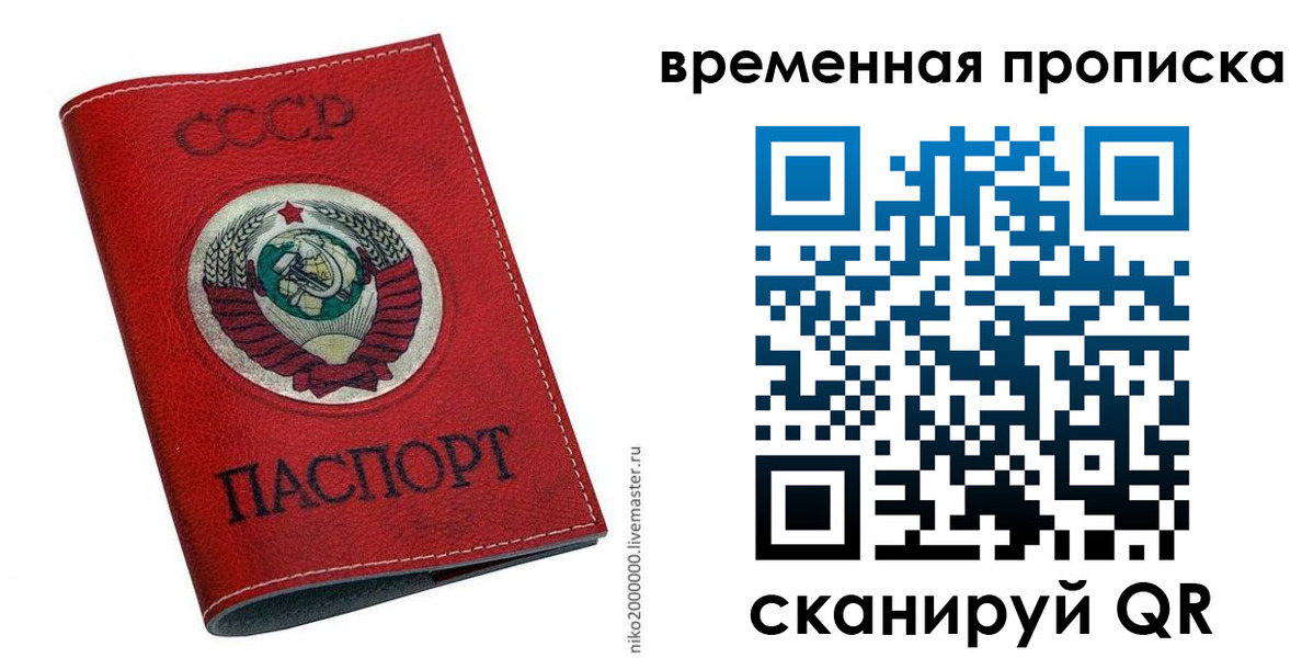 временная регистрация в квартире в Аркадаке