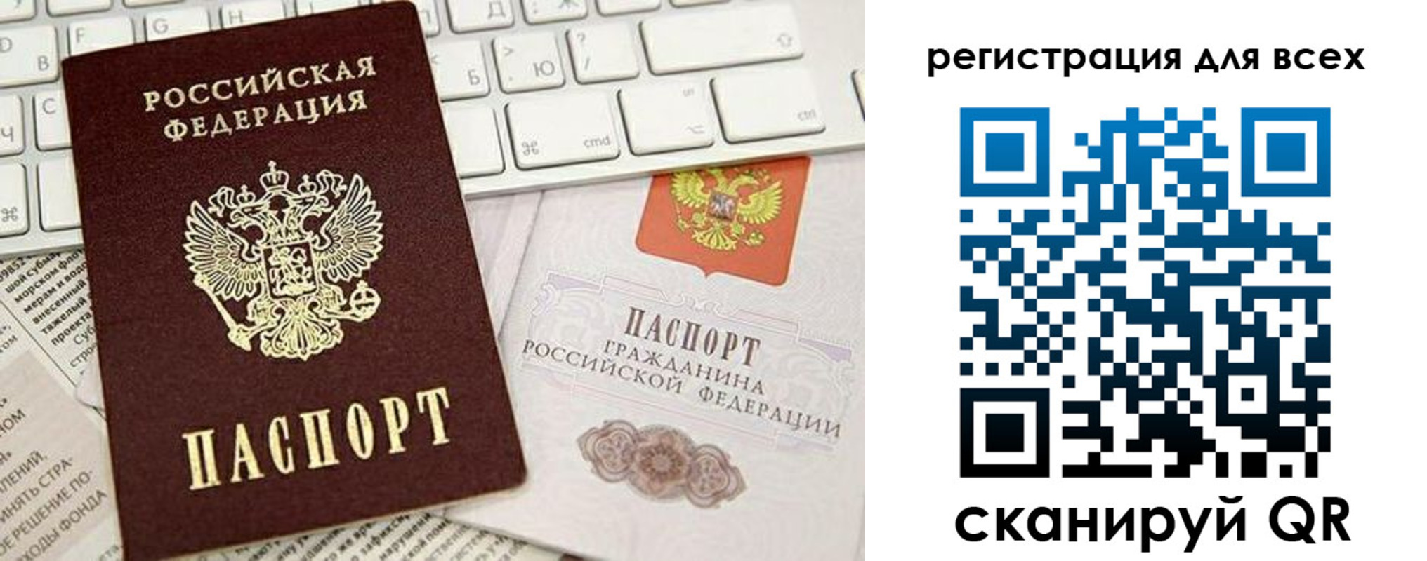 прописка иностранных граждан в Аркадаке