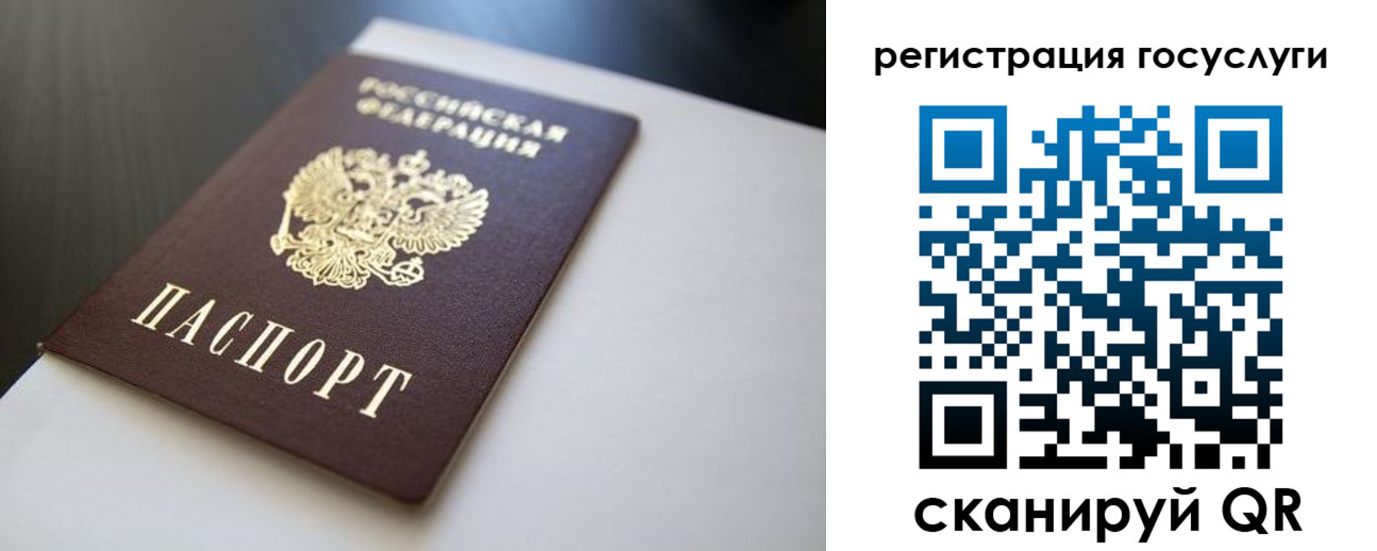 временная регистрация недорого в Аркадаке