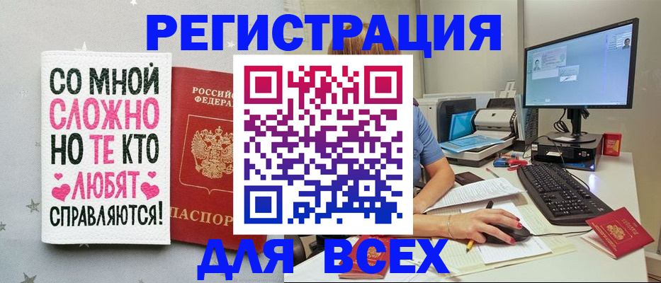 прописка в квартире в Аркадаке